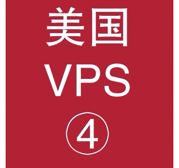 美国VPS租赁8912M便宜，搜索引擎收录多少数量